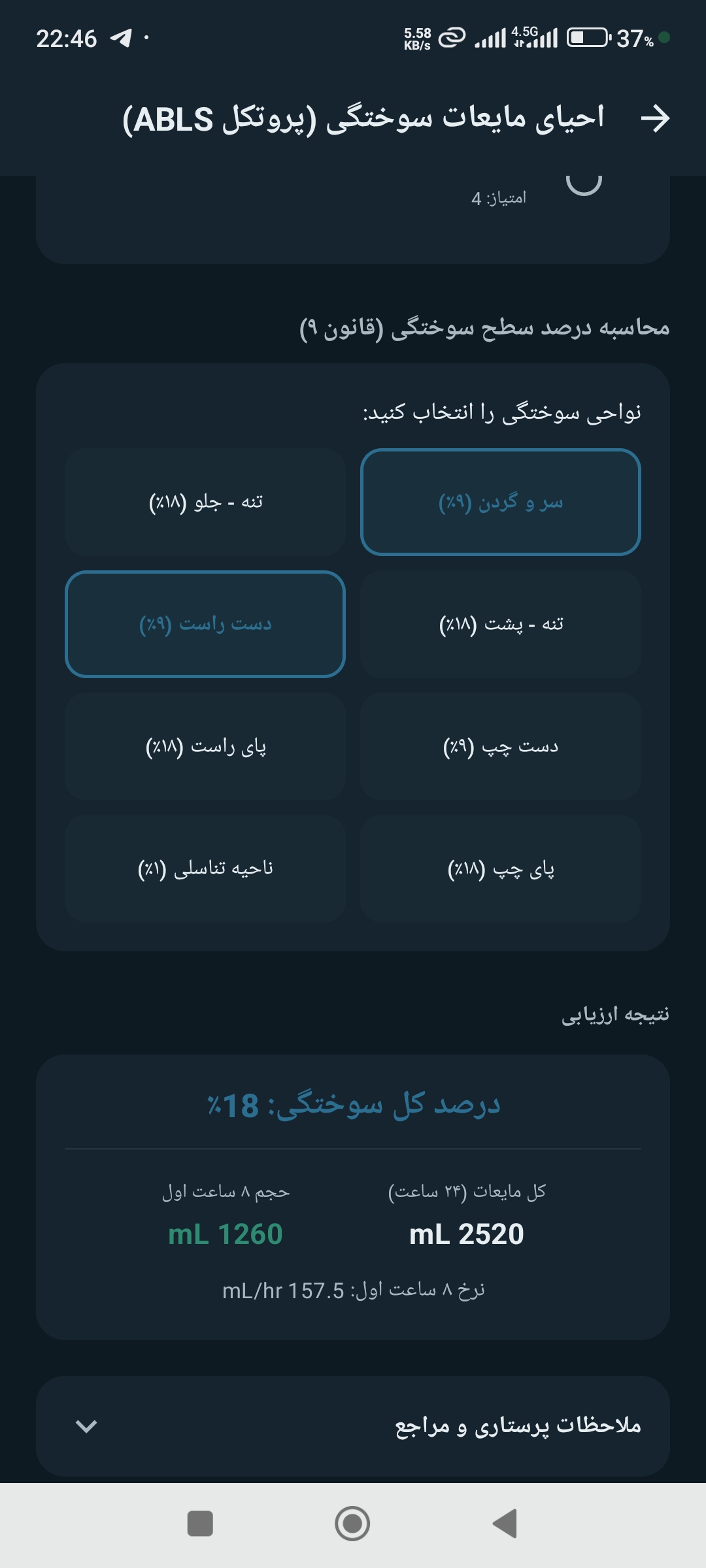 معیارهای بالینی